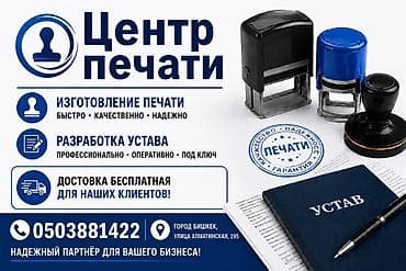 Здравствуйте! Уважаемые предприниматели! Поздравляем вас с открытием at lalafo.kg Здравствуйте! Уважаемые предприниматели! Поздравляем вас с открытием