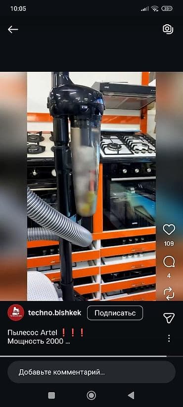 распределитель воздуха: Пылесос, Стандартный, Сухая — 4