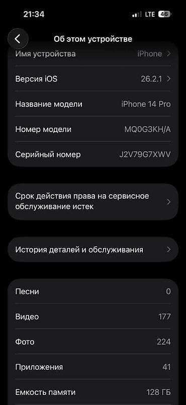 14 про макс бу купить: IPhone 14 Pro, 128 ГБ, Коробка — 1