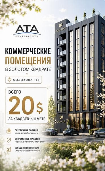 Аренда офисов, 30 м², В бизнес центре, С видом на горы, 1 линия, С системой безопасности
