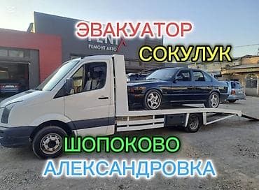С лебедкой at lalafo.kg С лебедкой