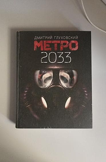 книги фантастика: Фантастика и фэнтези, На русском языке — 1