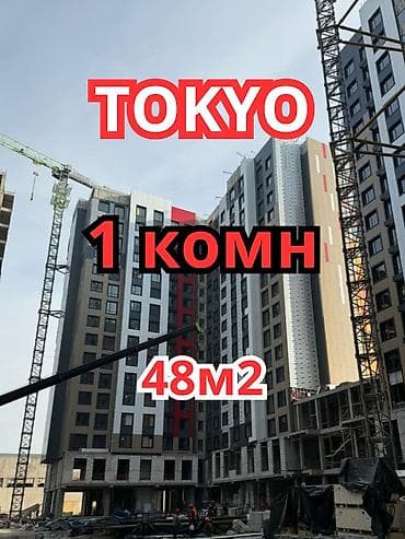 kant flat: 1 комната, 48 м², Элитка, 12 этаж — 1