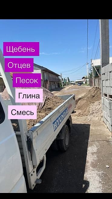 курулуш материалы: Портер отцев для стяжки,для фундамента,для сесмапоис Портер песок для — 1