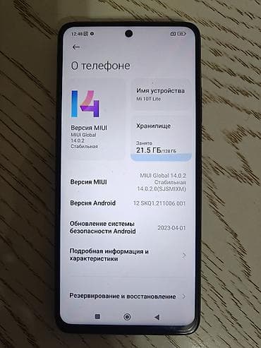 xiaomi poco x4 pro: Xiaomi, Mi 10T Lite, 128 ГБ, цвет - Синий — 1