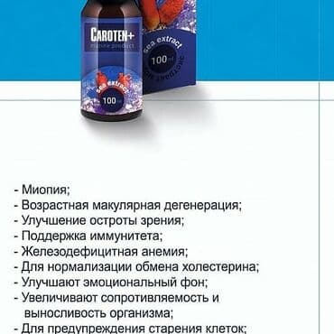 Атайын кийим: Япония продукциясы витамарин А В Организмге кайсы витамин жетишпесе — 8