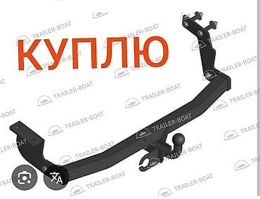 Фаркоп Для легковых авто Toyota — 2