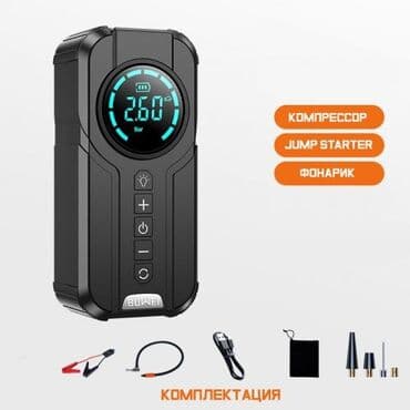 зарядное устройство для автомобильных аккумуляторов: Jump Starter Пусковое зарядное + Компрессор для накачки колес 2в1 — 7