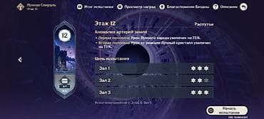 am 4: Продажа аккаунта Genshin Impact (EU, AR60) Ключевые параметры: - — 4