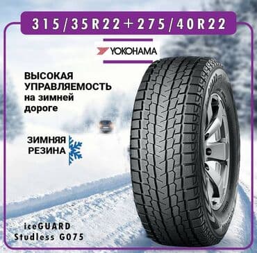 шины на форанер: Зима близко! А у нас — горячее поступление! ❄️🔥 Встречайте новинки от — 29