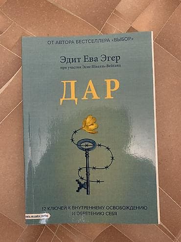Продаю книги либо меняю на похожие
Каждая по 150 сом