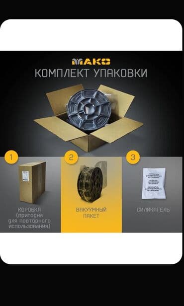 совместимые расходные материалы lamimark черно белые картриджи: ПЛАСТИК ДЛЯ 3Д ПРИНТЕРА 2 ШТ БЕЛЫЙ И СИНИЙ ЦВЕТА СОСТОЯНИЕ НОВОЕ НЕ — 4