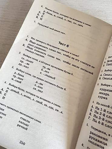 third edition solution: Справочное пособие по русскому языку для начальной школы (1–2 классы) — 2