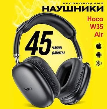 Накладные, Hoco, Новый, Беспроводные (Bluetooth), Классические