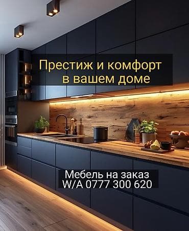 встраиваемая кухонная мебель: Мебель на заказ, Кухня, Кухонный гарнитур, Стол, Столешница — 1