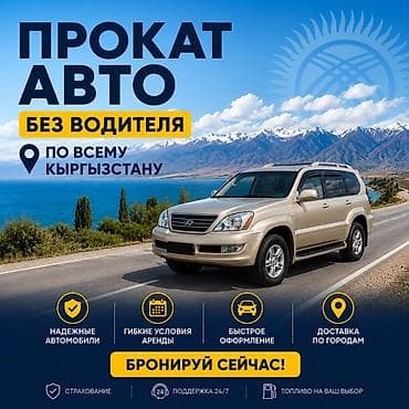 capital: Сдаю Lexus GX, Посуточно, Без водителя, | Залог, Водительские права — 1