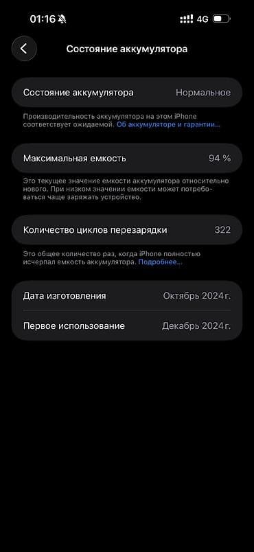 айфон 11 про бу цена в бишкеке: IPhone 16 Pro Max, Б/у, 256 ГБ, Desert Titanium, Зарядное устройство, Защитное стекло, Чехол, 94 % — 10