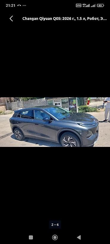 купить равон р3: Changan Qiyuan Q05: 2026 г., 1.5 л, Робот, Электромобиль, Кроссовер — 2