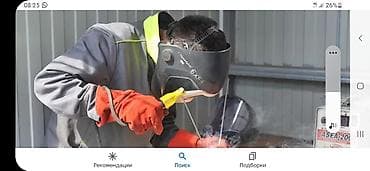 Я сваршик Мелько сварочные работы. город Ош сделаем сварочные работы