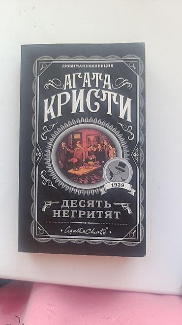 книга лисья нора купить: Детектив — 1