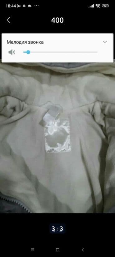 Комплекты одежды: Куртка в хорошем состоянии, на 2года — 3