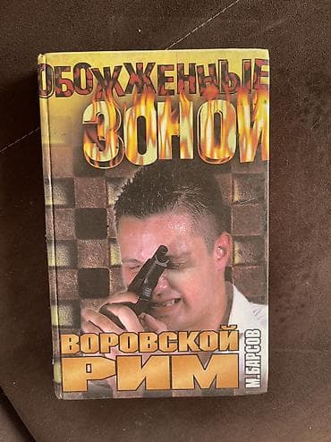 детективы: Детектив, На русском языке, Новый, Самовывоз — 1