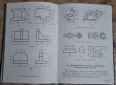 Черчение: Продам учебник «Черчение. 8 класс» — А. Д. Ботвинников, В. Н — 3