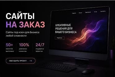 прототип: Веб-сайты | Разработка — 5