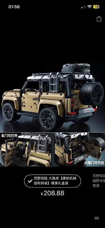 Игрушки: Конструктор внедорожника для сборки (стилизованный под Land Rover — 3