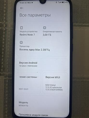 сколько стоит redmi note 7: Xiaomi, Mi Note, Б/у, 32 ГБ, цвет - Синий, 2 SIM — 4