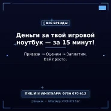 rtx a2000: Скупка игровых ноутбуков — деньги за 15 минут — Принимаем все бренды — 1