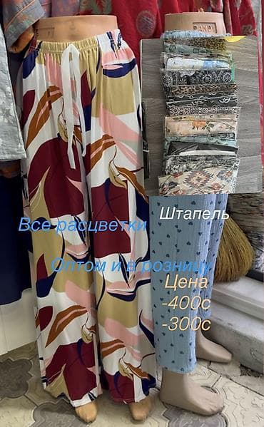 бан бан: Брюки Китай, XS, S, M — 8