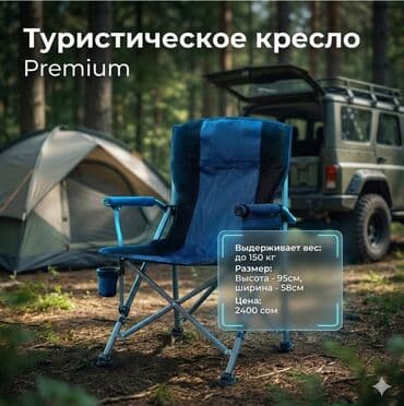 Новогодние скидки!!!Готовьтесь к лету зимой. Продаю новые, прочные