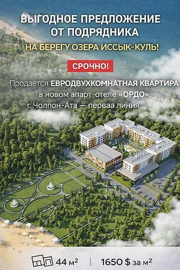 2 комнаты, 44 м², Элитка, 3 этаж, Дизайнерский ремонт at lalafo.kg 2 комнаты, 44 м², Элитка, 3 этаж, Дизайнерский ремонт