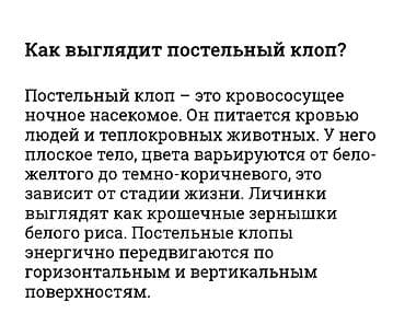 Клининговые услуги: Дезинфекция, дезинсекция, | Клопы, Обработка деревьев, Блохи, | Квартиры, Дворы, Дома — 2