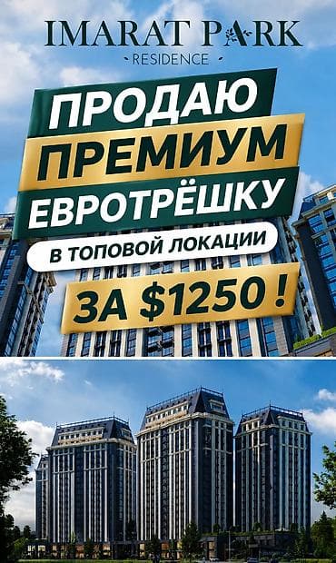 3 комнаты, 101 м², Элитка at lalafo.kg 3 комнаты, 101 м², Элитка