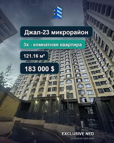 6: 3 комнаты, 123 м², Ак-Кеме (старый аэропорт) Элитка, 6 этаж, ПСО (под самоотделку) — 1