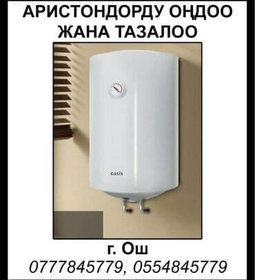 работа в польше бишкек: Ремонт сантехники Больше 6 лет опыта — 1