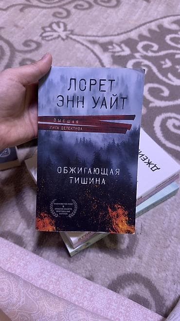 third edition solution: Детектив, На русском языке — 3