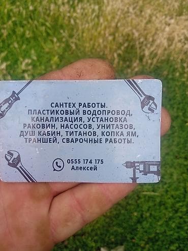 Сантехнические работы: Сантехнические работы. - Монтаж пластикового водопровода - Устройство — 1