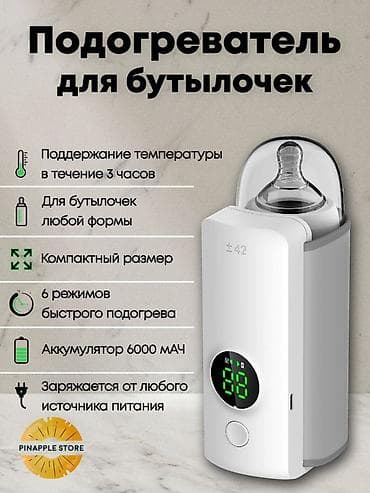 baby brezza: Подогреватель для бутылочек с аккумулятором 6000 мАч - Подходит для — 1
