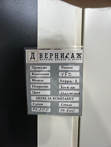 third edition solution: Межкомнатная дверь VFD “Норра-2” - Производство: Россия - Коллекция — 3