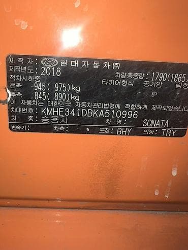 газ 14 чайка: Hyundai Sonata: 2018 г., 2 л, Автомат, Бензин, Седан — 7