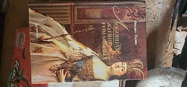 Спорт и хобби: Классика, На русском языке — 10