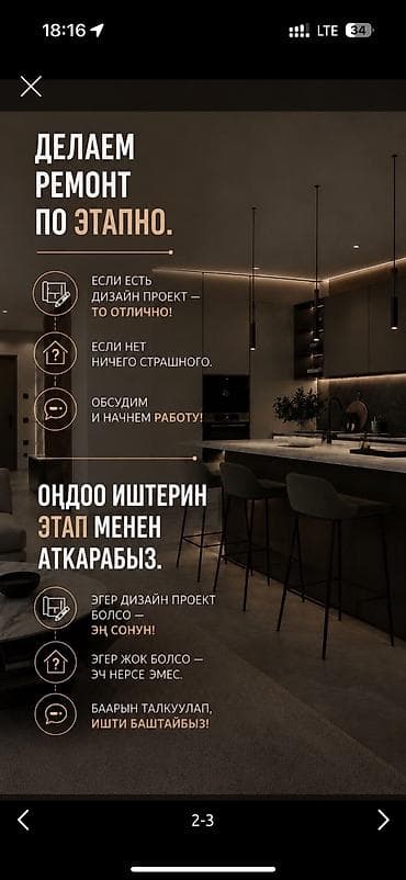 Ремонт под ключ: Ремонт квартир и домов “под ключ” - Качественный ремонт в срок и по — 2