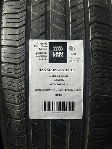стаб: Шины 275 / 40 / R 19, Лето, Комплект, Легковые, Корея, Hankook — 4