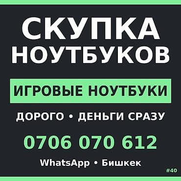 Категория: Скупка ноутбуков ACER ASPIRE — КУПИМ. - Честная цена без