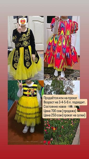 карнавал 2020: Детское платье, цвет - Желтый — 3