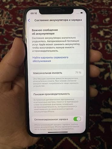 galaxy s20 plus: IPhone 11 Pro, 64 ГБ, Золотой, 71 % — 3