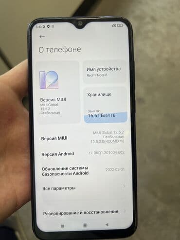 каз пилита: Redmi, Redmi Note 8 — 3